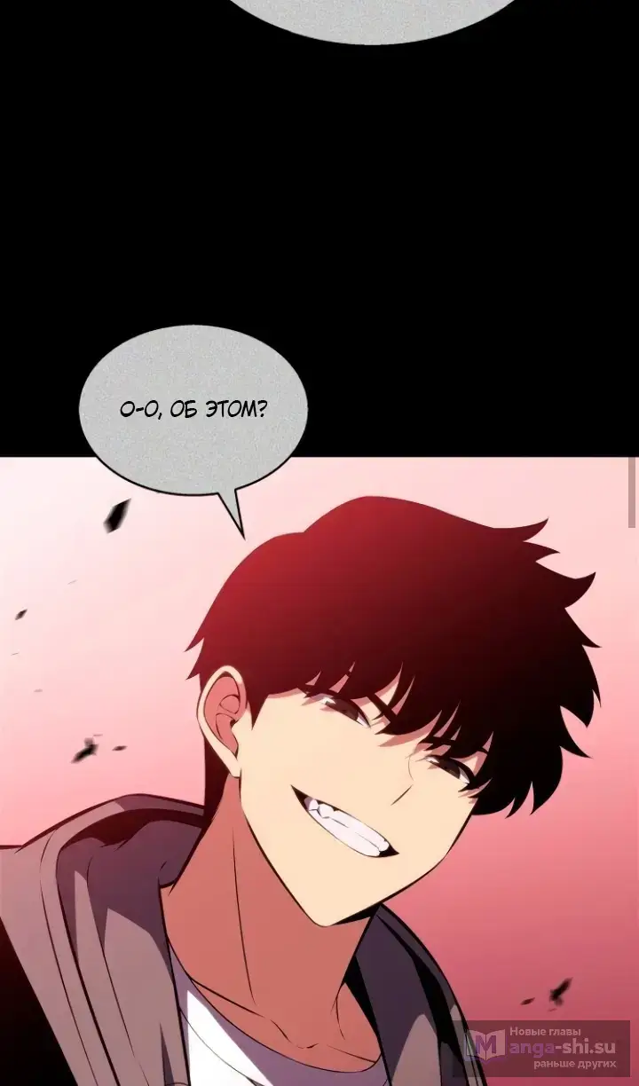 Страница 28 главы 211 манги Нуб максимального уровня / I'm the Max-Level Newbie