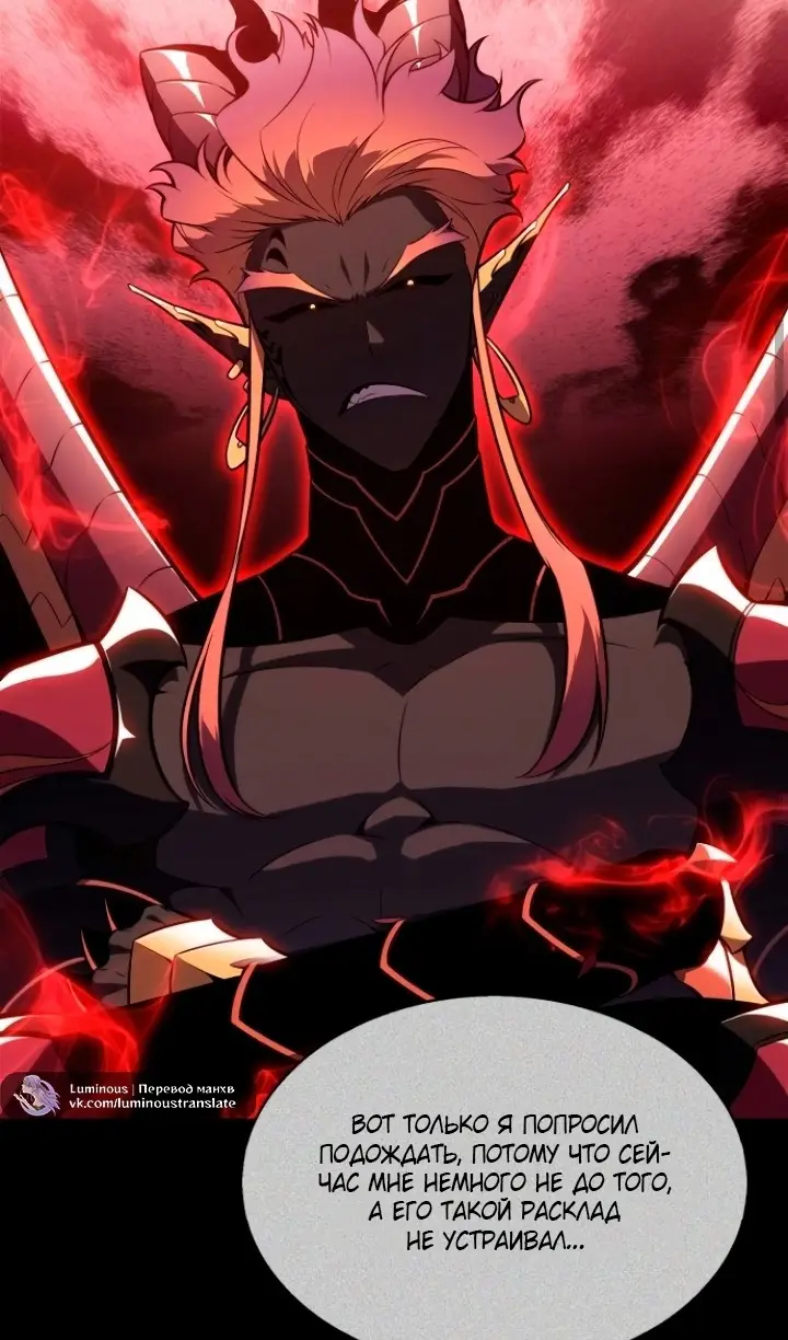 Страница 30 главы 211 манги Нуб максимального уровня / I'm the Max-Level Newbie