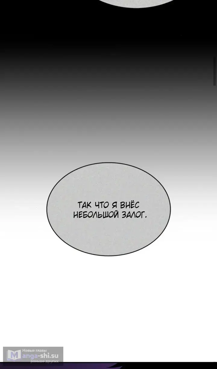 Страница 31 главы 211 манги Нуб максимального уровня / I'm the Max-Level Newbie