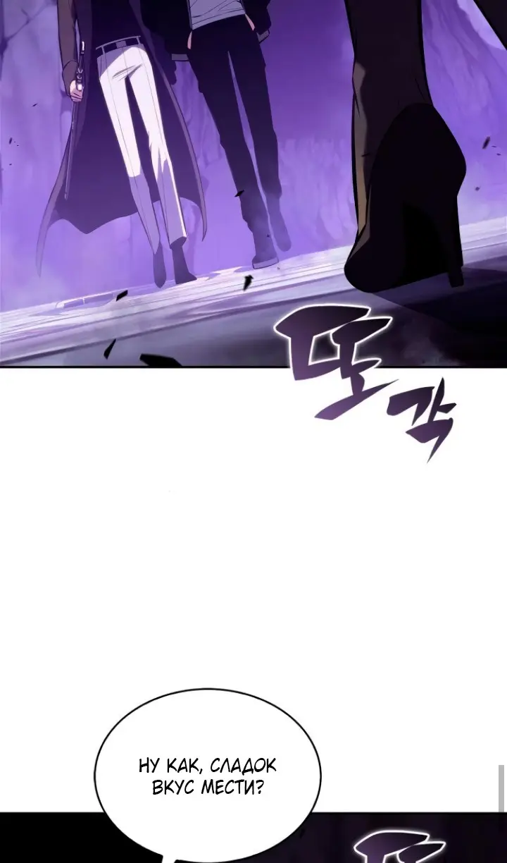 Страница 33 главы 211 манги Нуб максимального уровня / I'm the Max-Level Newbie