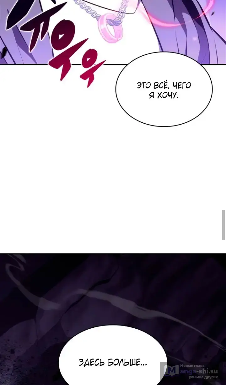 Страница 36 главы 211 манги Нуб максимального уровня / I'm the Max-Level Newbie