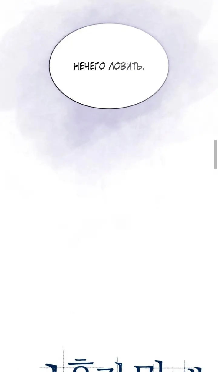 Страница 38 главы 211 манги Нуб максимального уровня / I'm the Max-Level Newbie