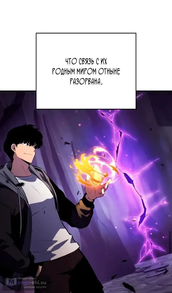 Страница 43 главы 211 манги Нуб максимального уровня / I'm the Max-Level Newbie