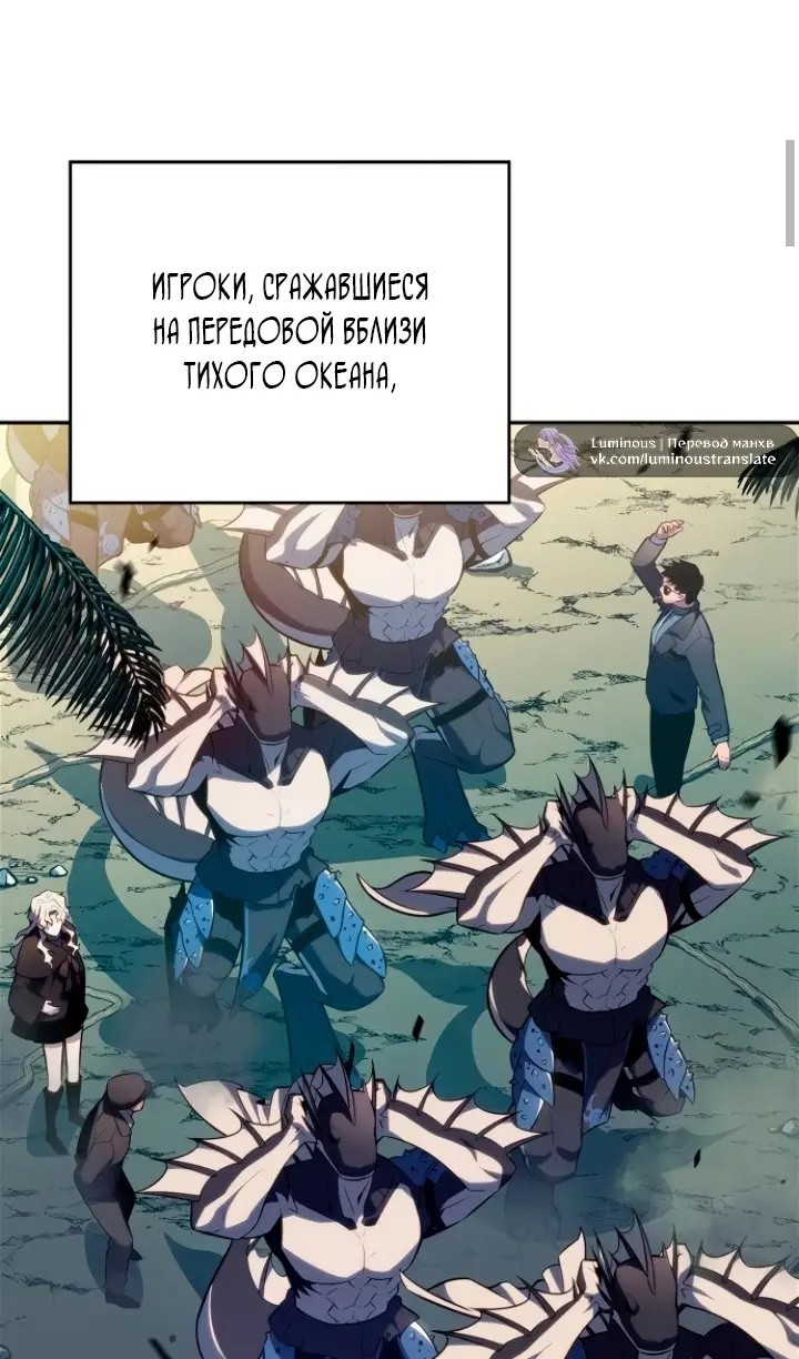 Страница 47 главы 211 манги Нуб максимального уровня / I'm the Max-Level Newbie