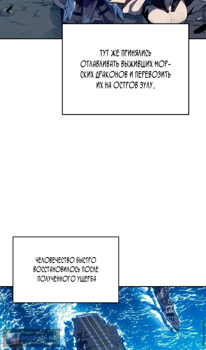 Страница 48 главы 211 манги Нуб максимального уровня / I'm the Max-Level Newbie