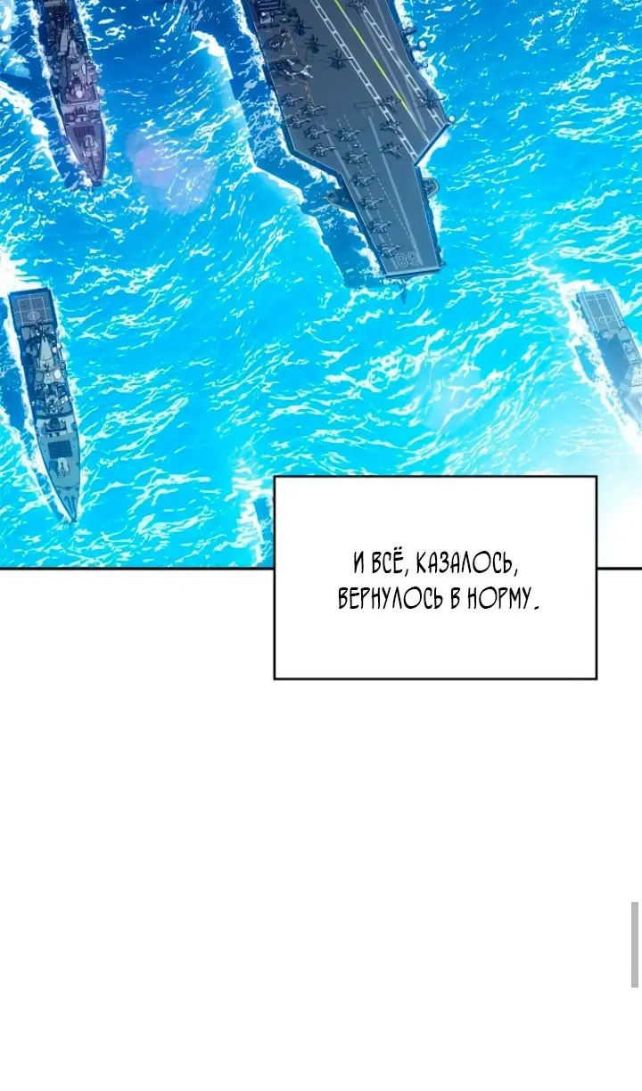 Страница 49 главы 211 манги Нуб максимального уровня / I'm the Max-Level Newbie