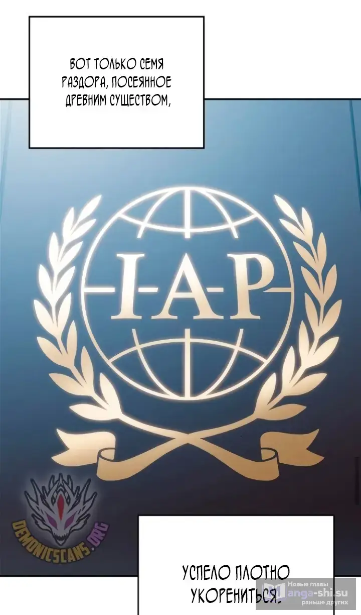 Страница 50 главы 211 манги Нуб максимального уровня / I'm the Max-Level Newbie