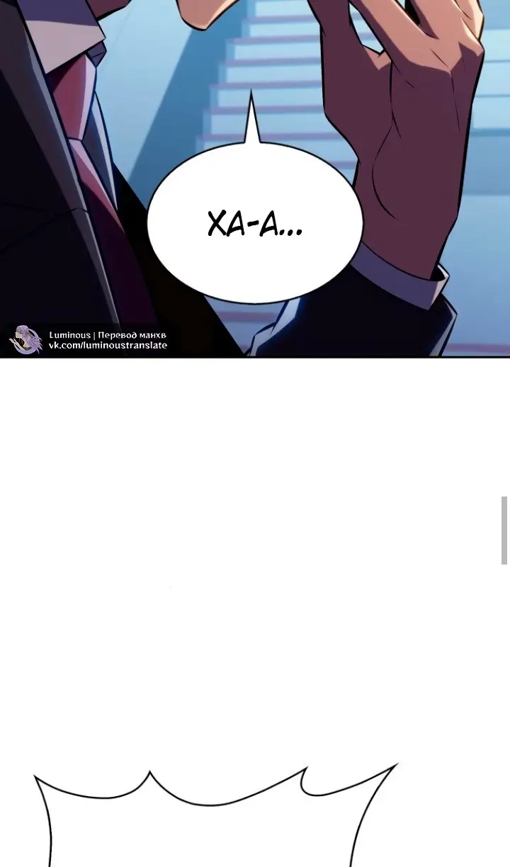 Страница 52 главы 211 манги Нуб максимального уровня / I'm the Max-Level Newbie