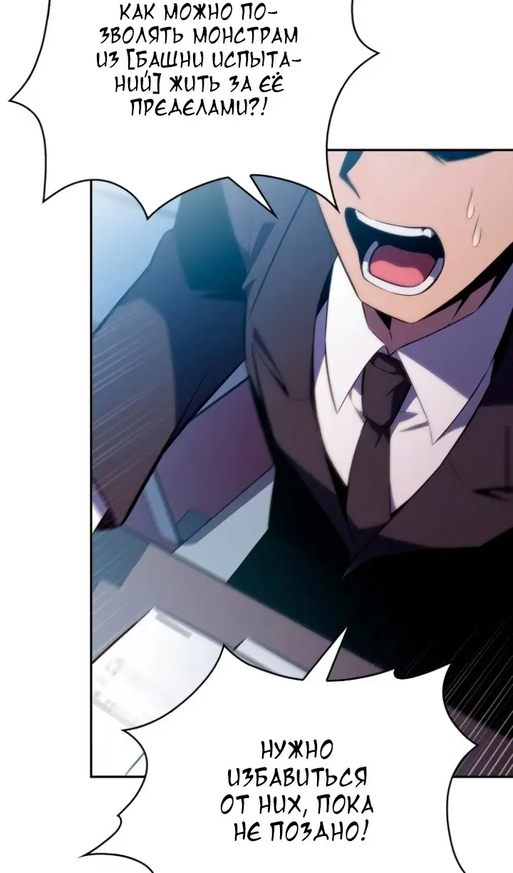 Страница 53 главы 211 манги Нуб максимального уровня / I'm the Max-Level Newbie