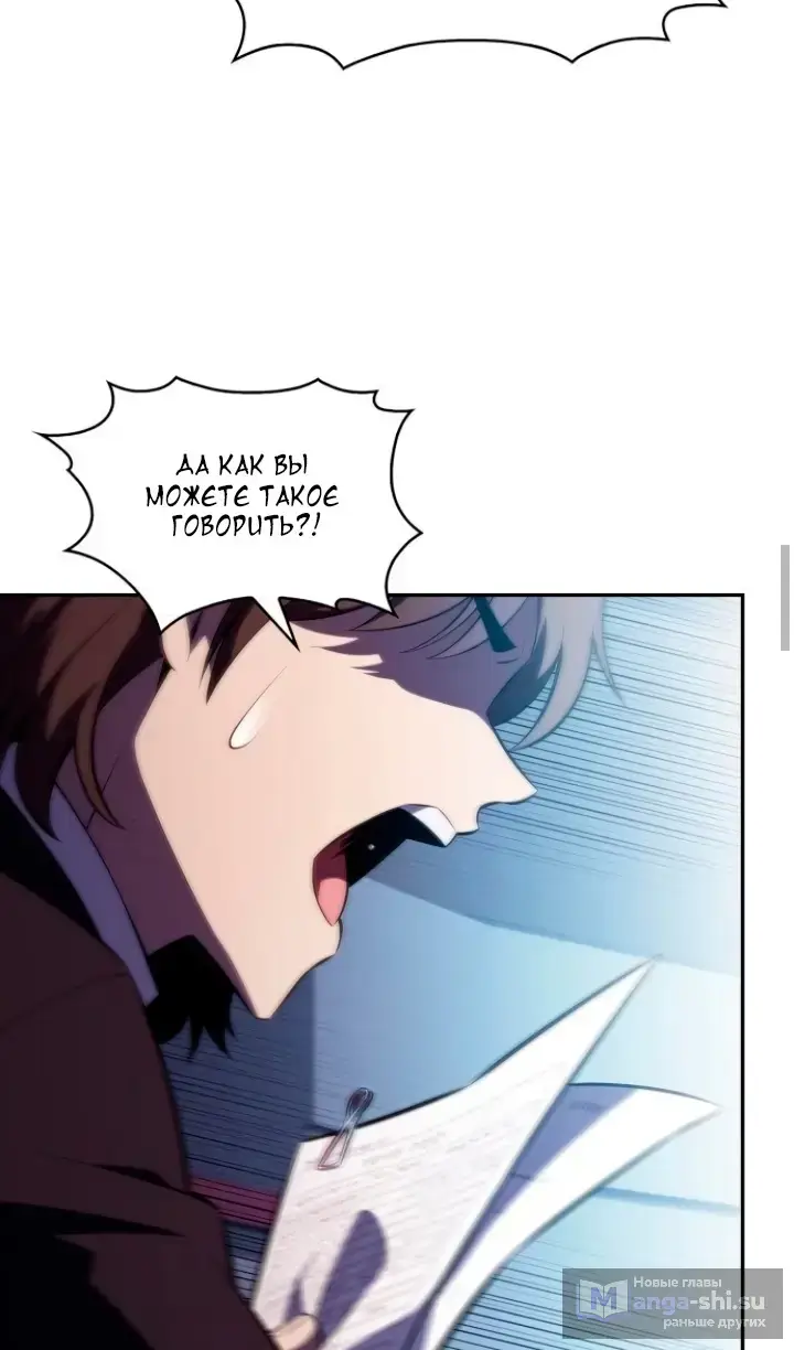 Страница 54 главы 211 манги Нуб максимального уровня / I'm the Max-Level Newbie