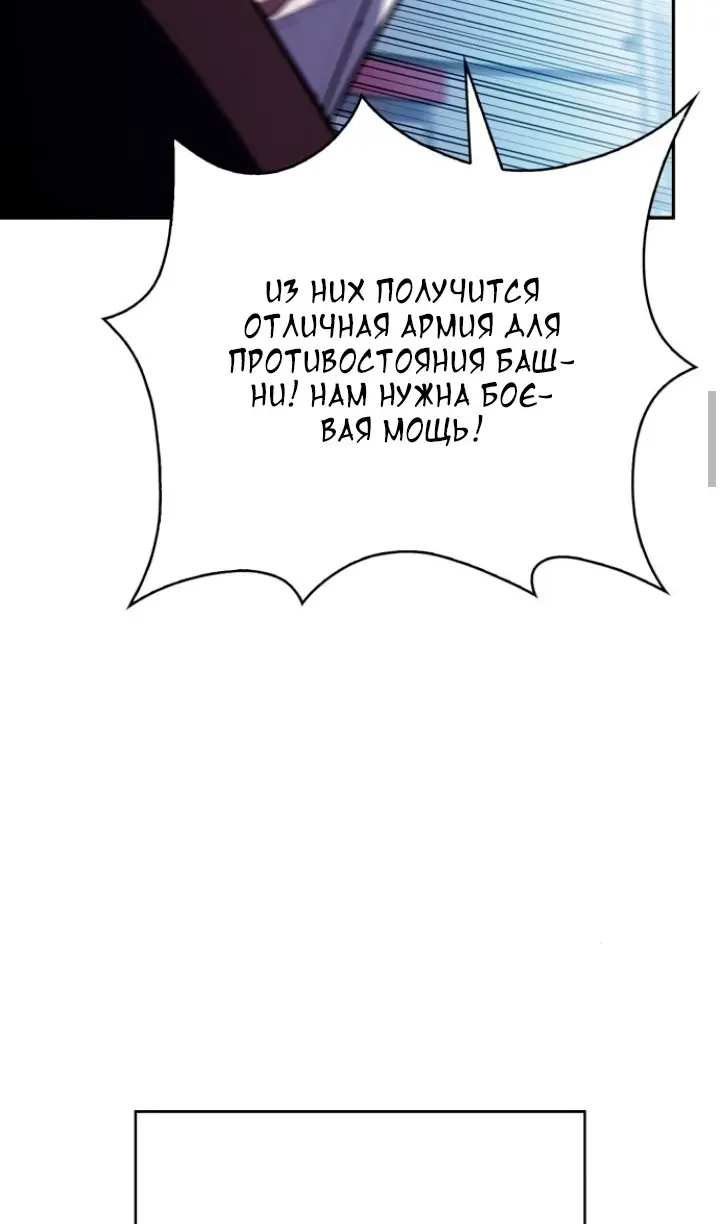 Страница 55 главы 211 манги Нуб максимального уровня / I'm the Max-Level Newbie