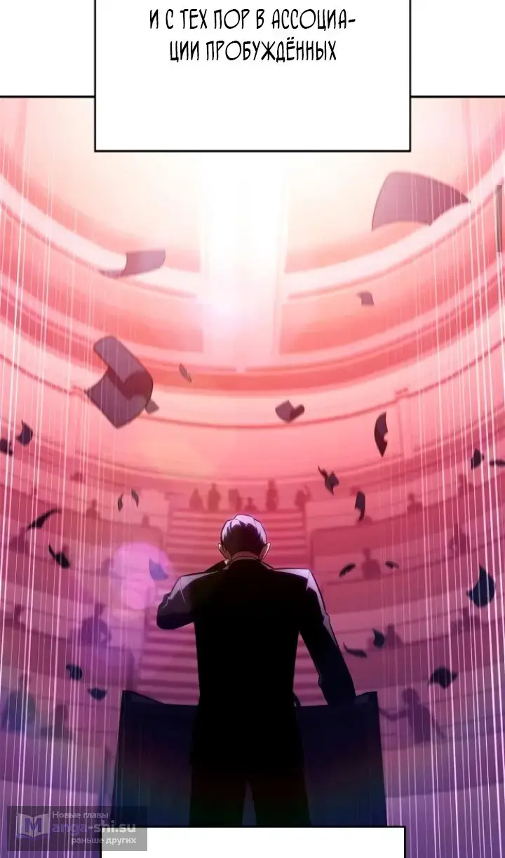 Страница 56 главы 211 манги Нуб максимального уровня / I'm the Max-Level Newbie