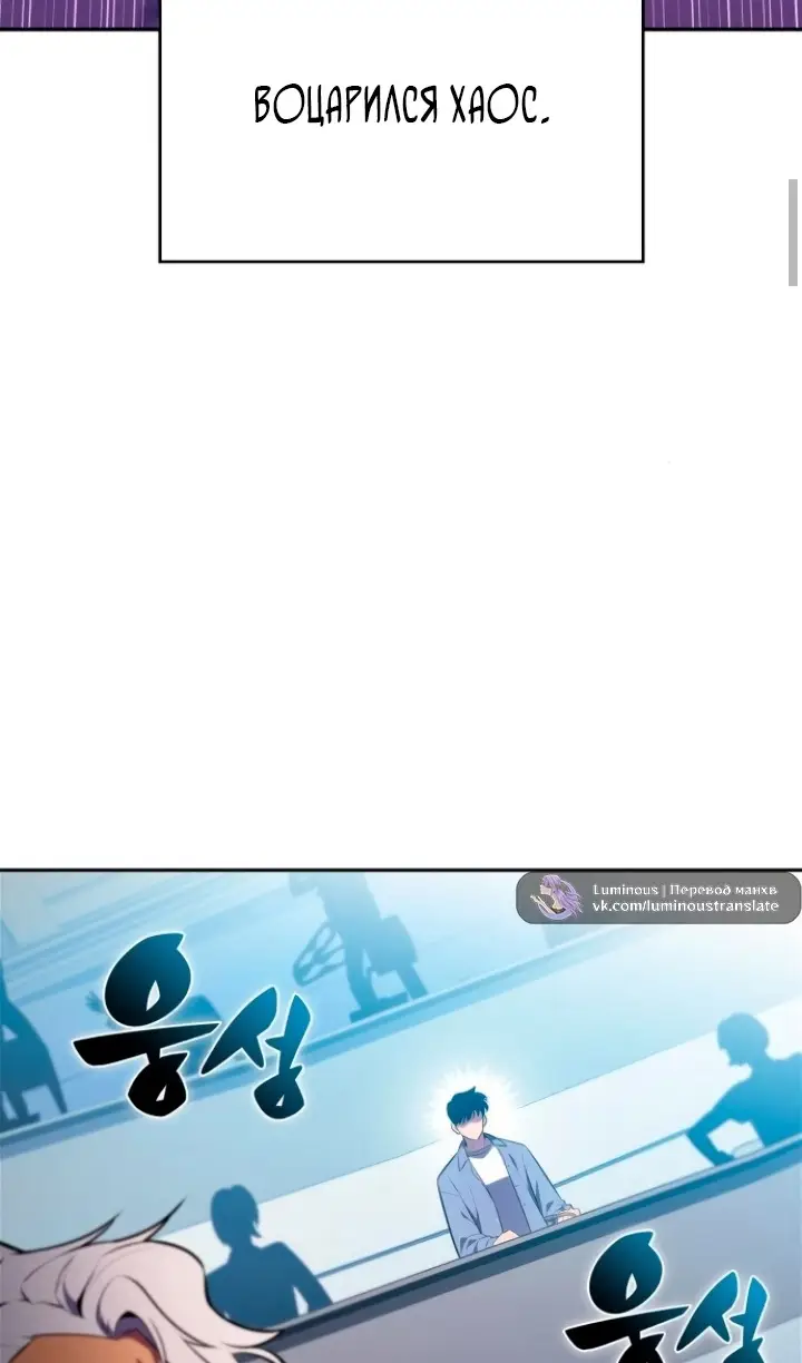 Страница 57 главы 211 манги Нуб максимального уровня / I'm the Max-Level Newbie