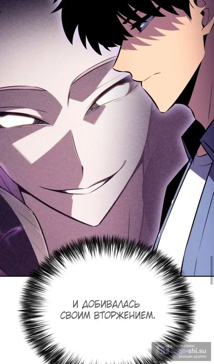 Страница 59 главы 211 манги Нуб максимального уровня / I'm the Max-Level Newbie