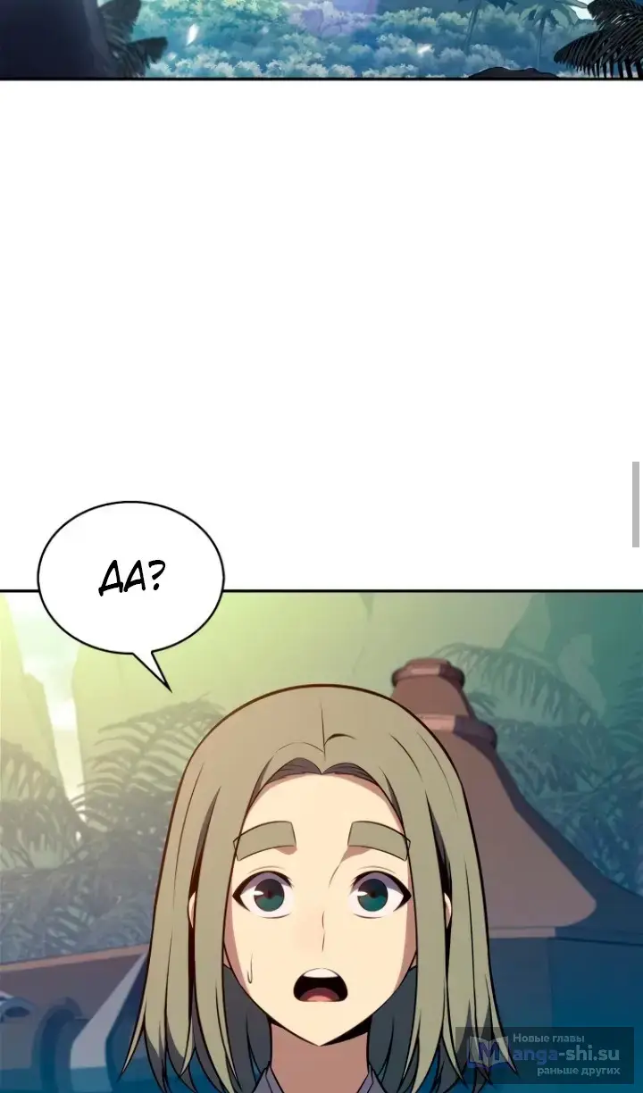 Страница 61 главы 211 манги Нуб максимального уровня / I'm the Max-Level Newbie