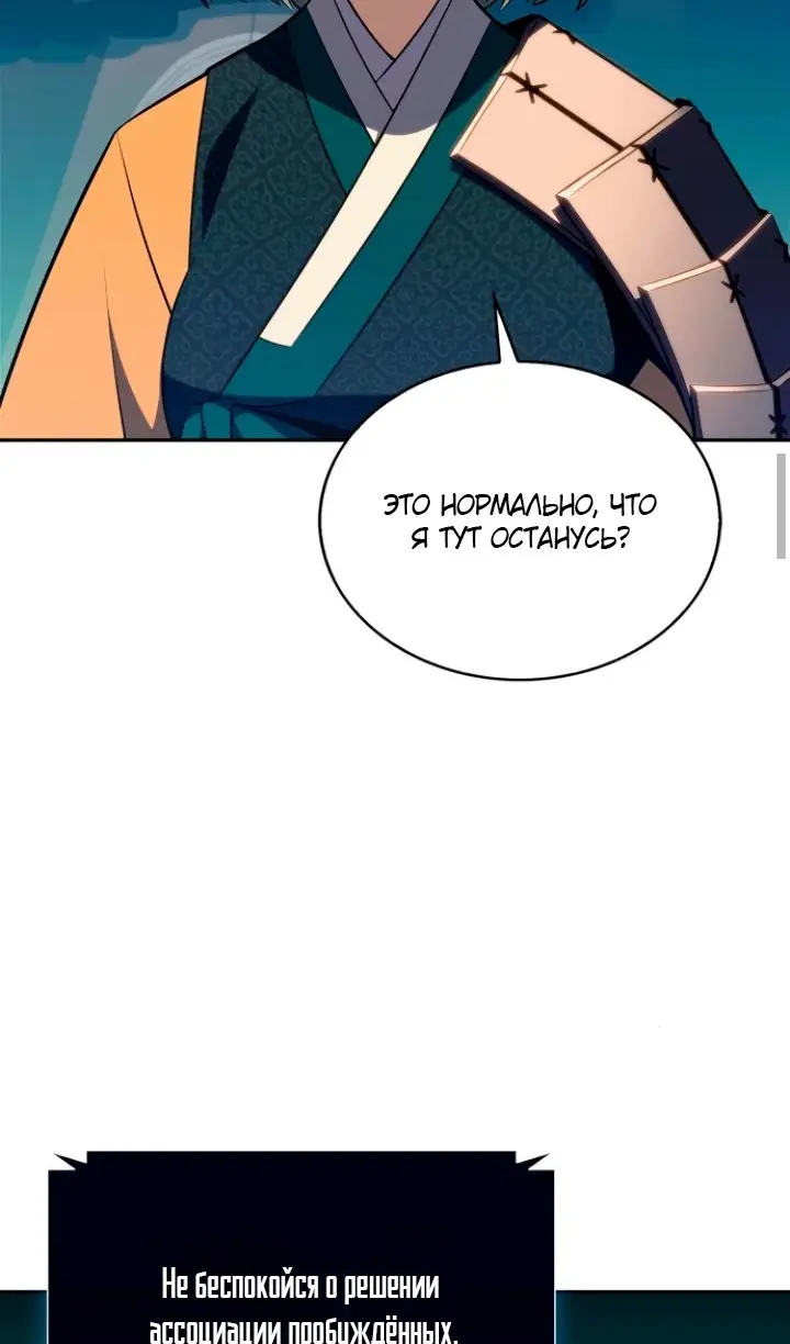 Страница 62 главы 211 манги Нуб максимального уровня / I'm the Max-Level Newbie