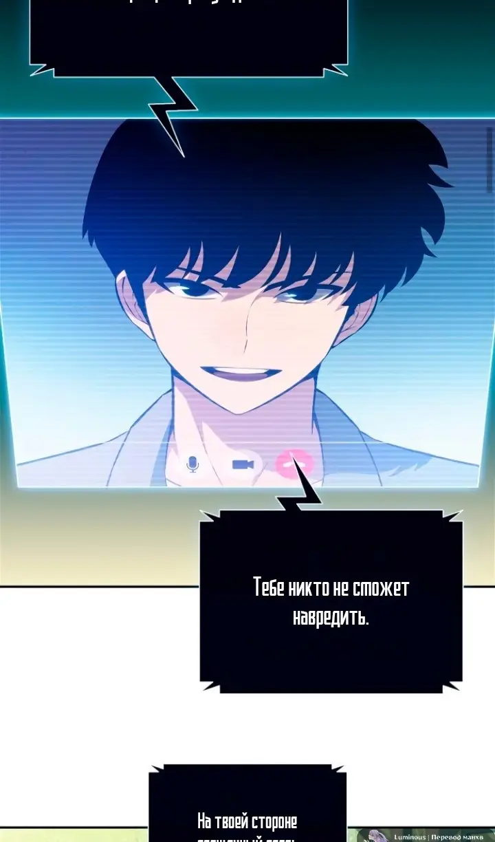 Страница 63 главы 211 манги Нуб максимального уровня / I'm the Max-Level Newbie