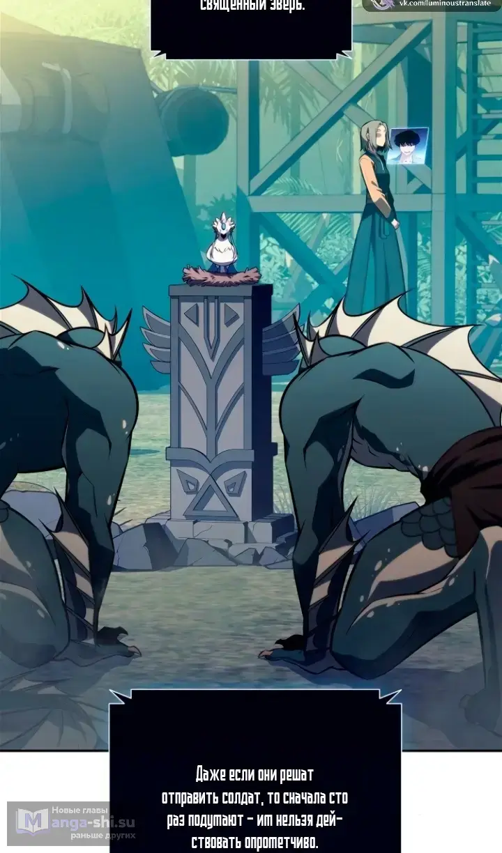 Страница 64 главы 211 манги Нуб максимального уровня / I'm the Max-Level Newbie