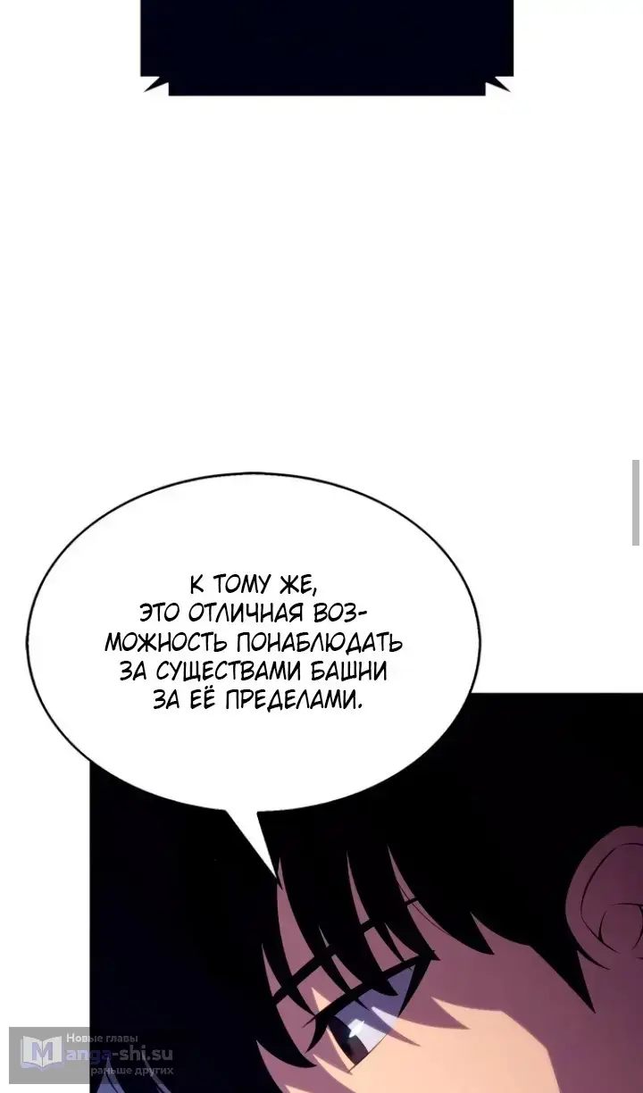 Страница 65 главы 211 манги Нуб максимального уровня / I'm the Max-Level Newbie