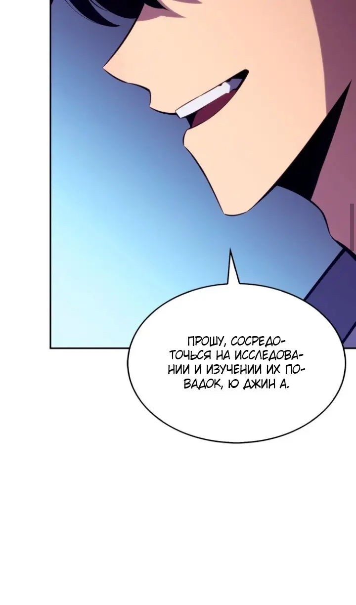 Страница 66 главы 211 манги Нуб максимального уровня / I'm the Max-Level Newbie