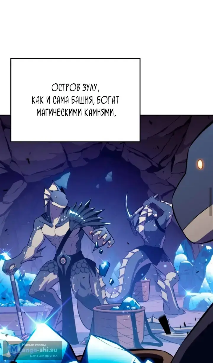 Страница 70 главы 211 манги Нуб максимального уровня / I'm the Max-Level Newbie