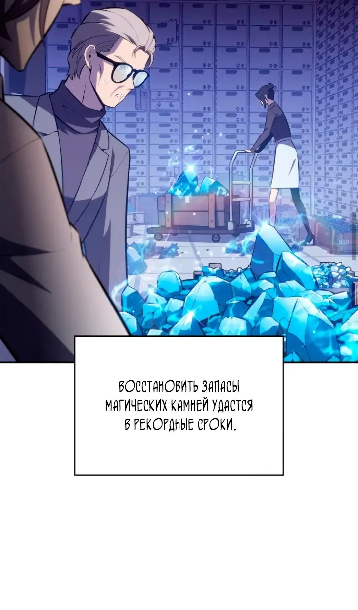 Страница 72 главы 211 манги Нуб максимального уровня / I'm the Max-Level Newbie