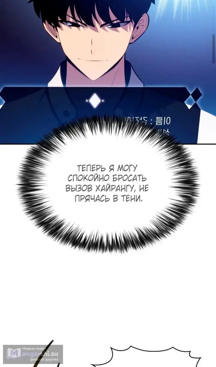 Страница 75 главы 211 манги Нуб максимального уровня / I'm the Max-Level Newbie