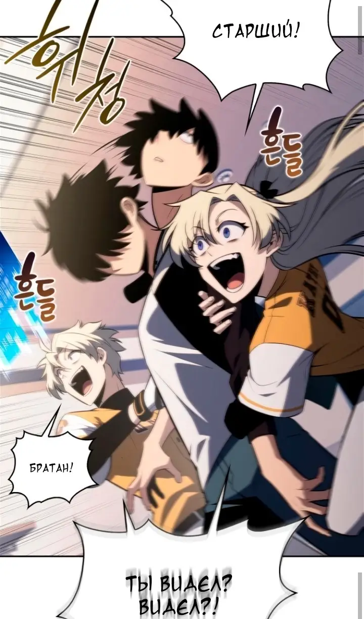 Страница 76 главы 211 манги Нуб максимального уровня / I'm the Max-Level Newbie