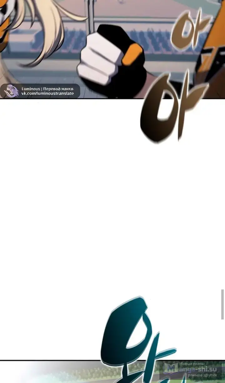 Страница 78 главы 211 манги Нуб максимального уровня / I'm the Max-Level Newbie