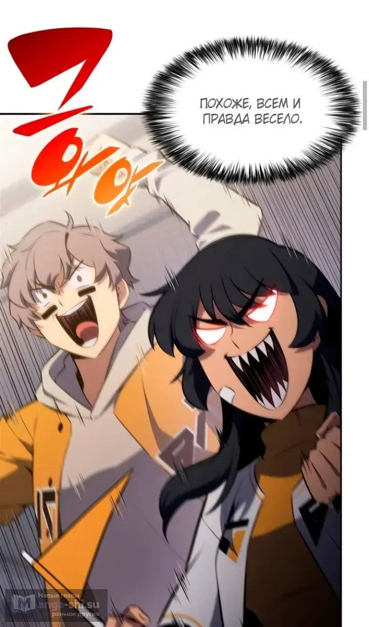 Страница 83 главы 211 манги Нуб максимального уровня / I'm the Max-Level Newbie