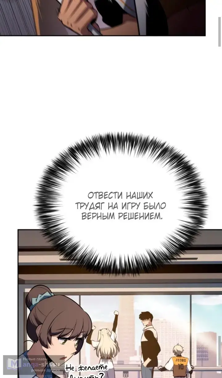 Страница 84 главы 211 манги Нуб максимального уровня / I'm the Max-Level Newbie