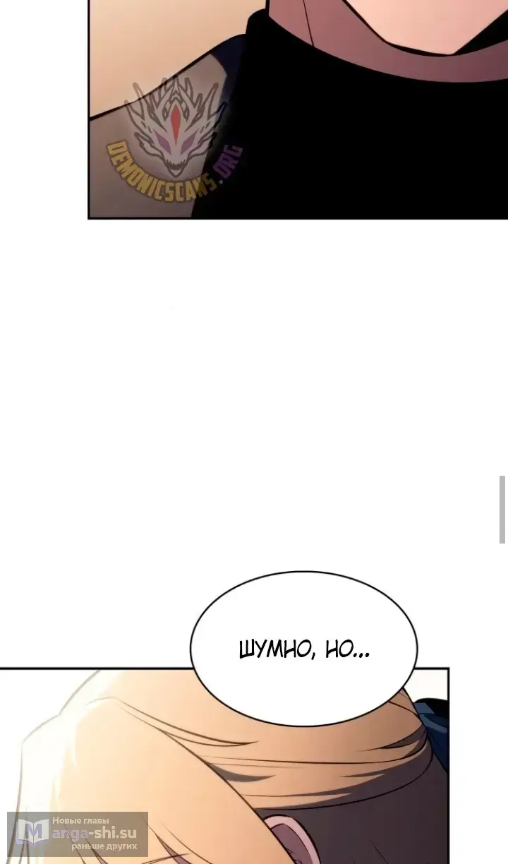 Страница 88 главы 211 манги Нуб максимального уровня / I'm the Max-Level Newbie