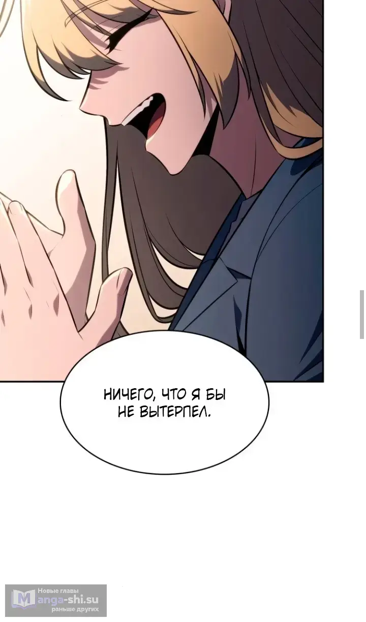 Страница 89 главы 211 манги Нуб максимального уровня / I'm the Max-Level Newbie