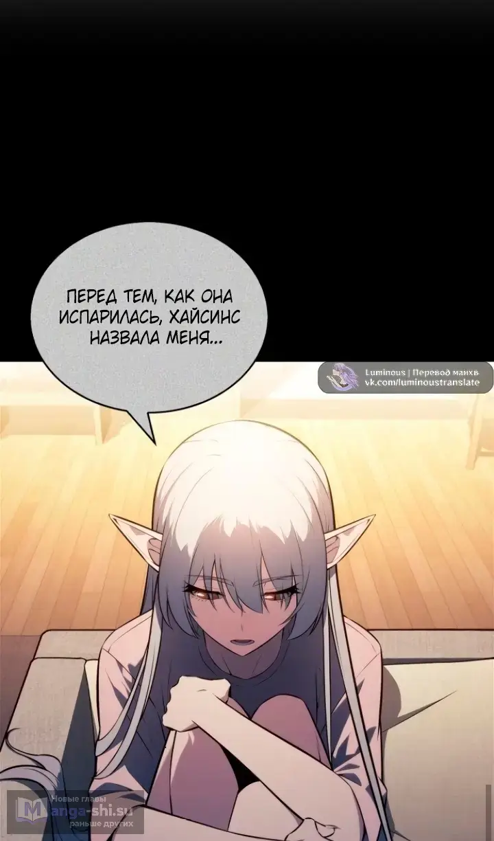 Страница 93 главы 211 манги Нуб максимального уровня / I'm the Max-Level Newbie