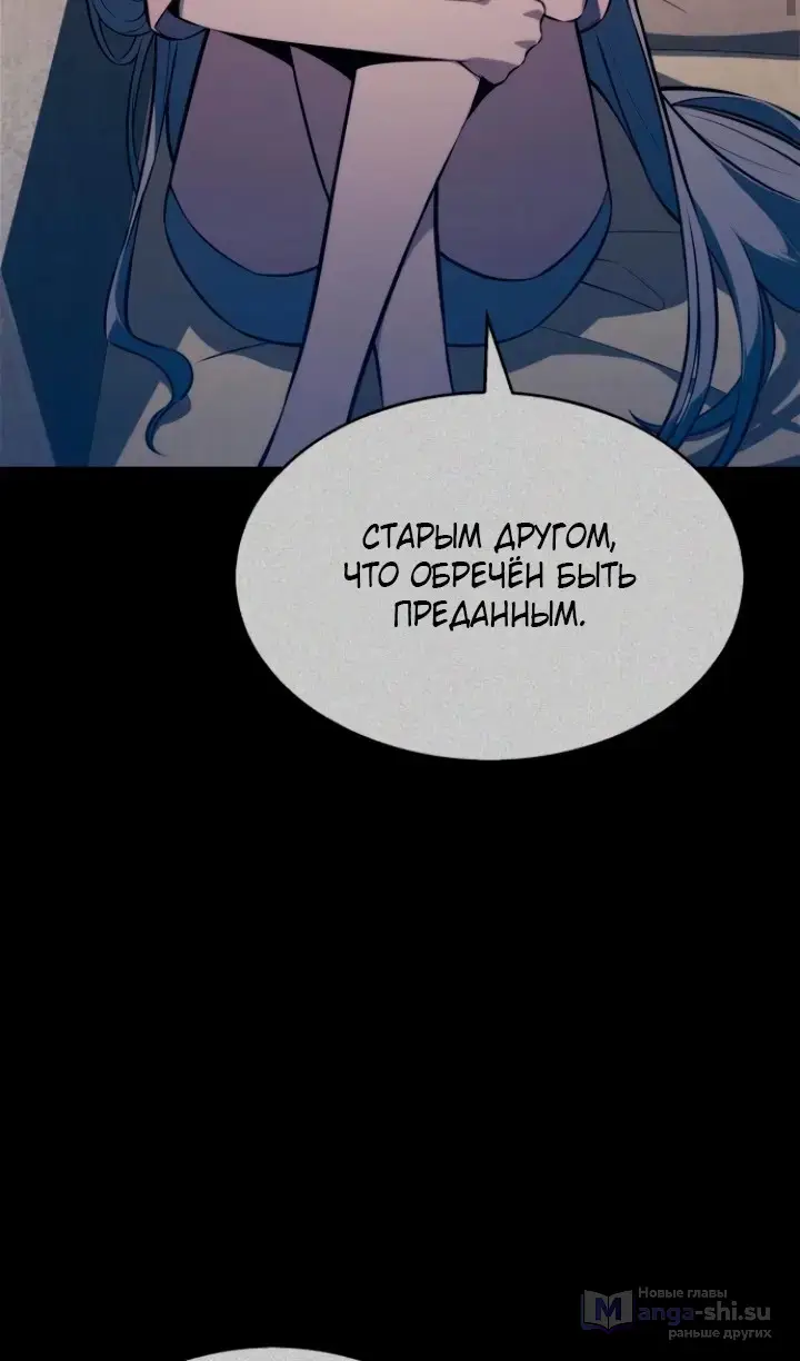 Страница 94 главы 211 манги Нуб максимального уровня / I'm the Max-Level Newbie