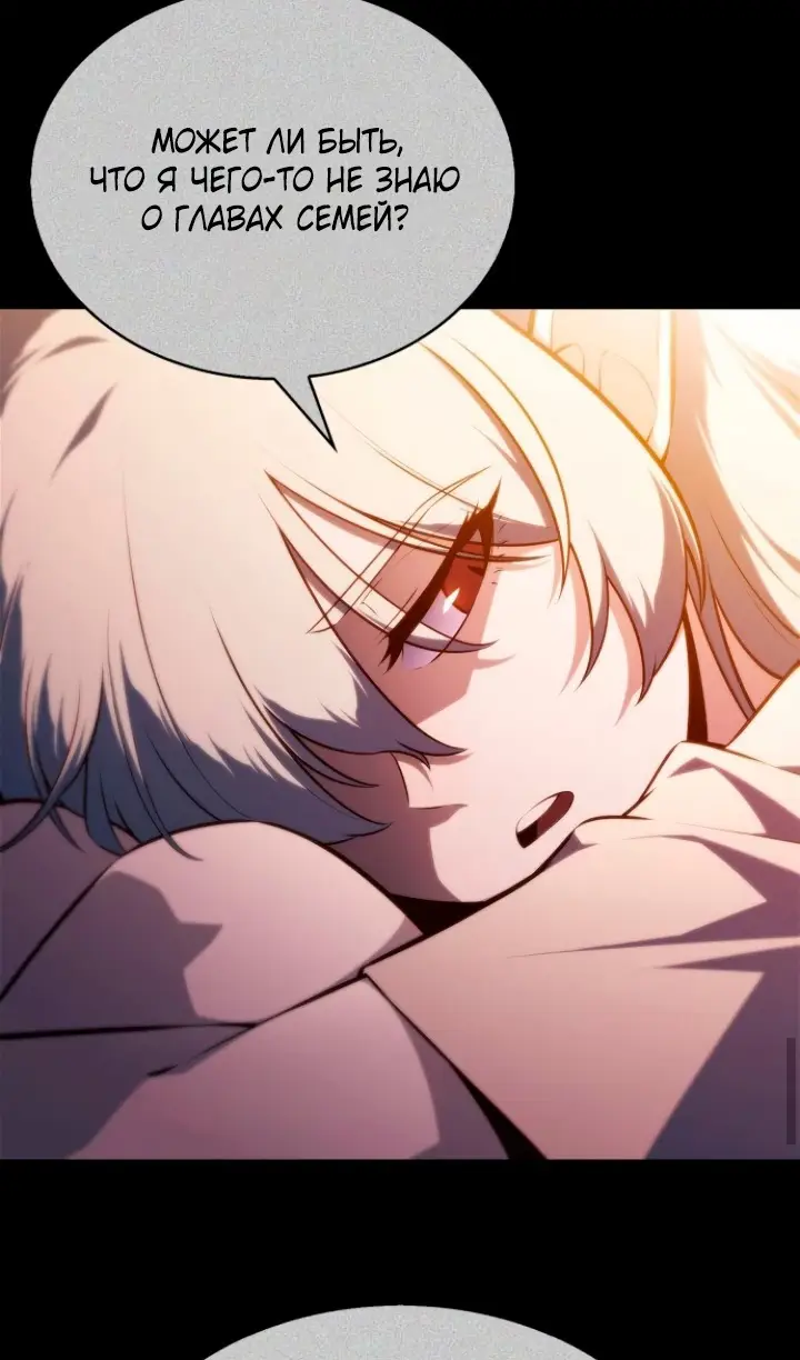 Страница 95 главы 211 манги Нуб максимального уровня / I'm the Max-Level Newbie