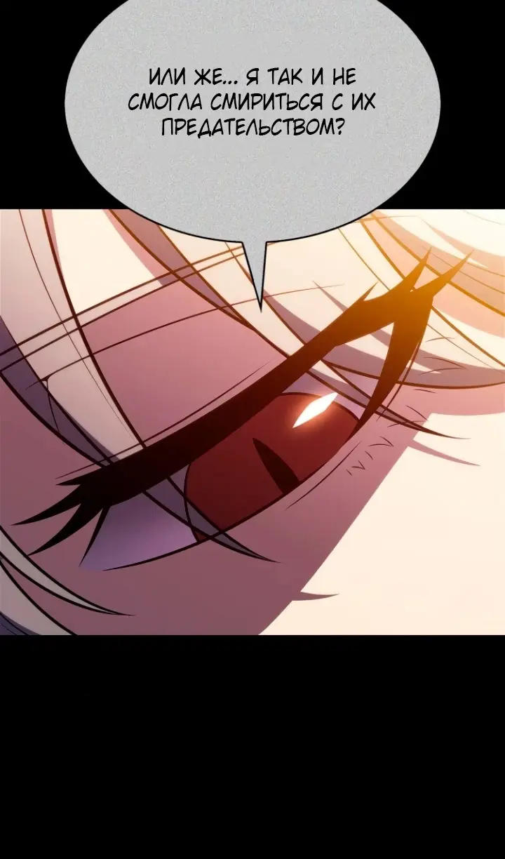 Страница 96 главы 211 манги Нуб максимального уровня / I'm the Max-Level Newbie