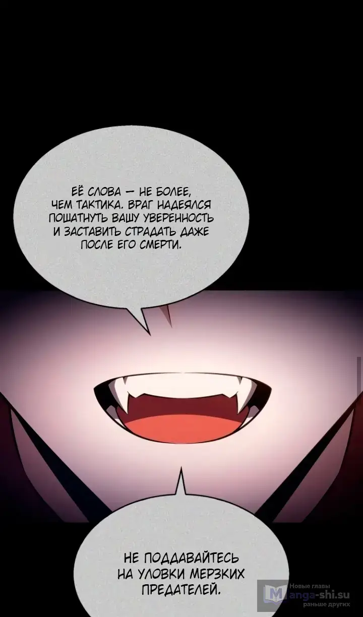 Страница 98 главы 211 манги Нуб максимального уровня / I'm the Max-Level Newbie