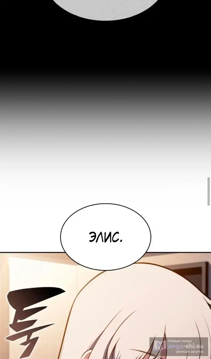 Страница 99 главы 211 манги Нуб максимального уровня / I'm the Max-Level Newbie