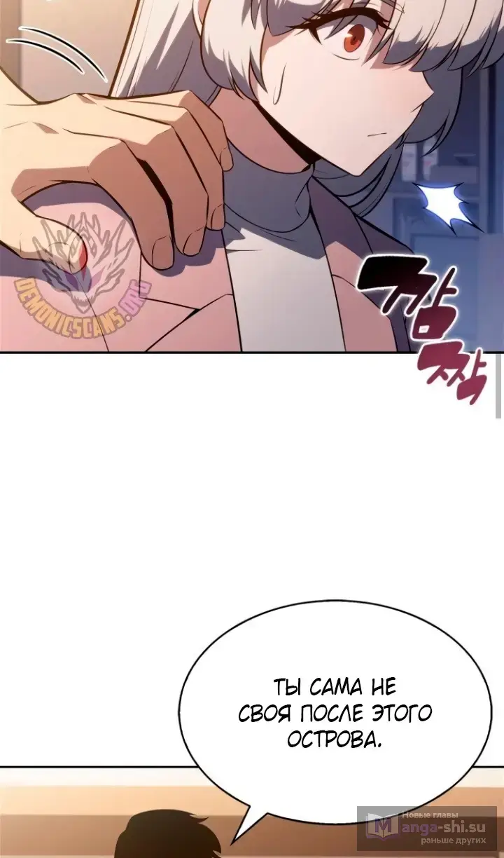 Страница 100 главы 211 манги Нуб максимального уровня / I'm the Max-Level Newbie