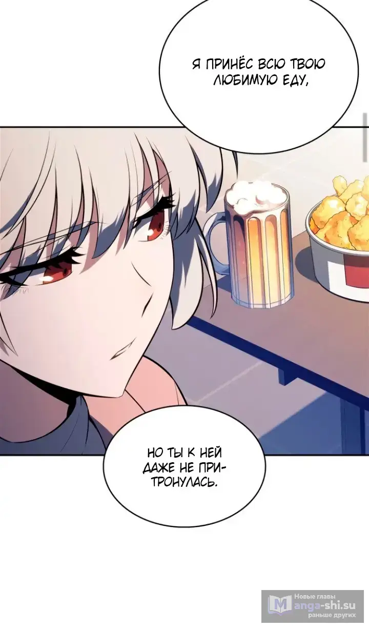 Страница 102 главы 211 манги Нуб максимального уровня / I'm the Max-Level Newbie