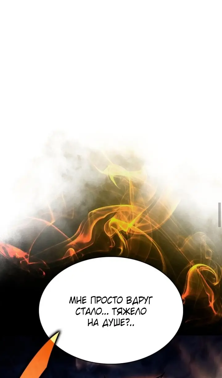 Страница 108 главы 211 манги Нуб максимального уровня / I'm the Max-Level Newbie