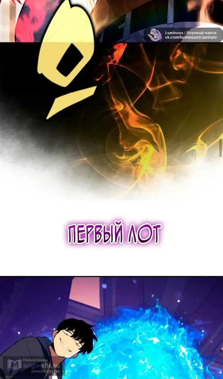 Страница 110 главы 211 манги Нуб максимального уровня / I'm the Max-Level Newbie