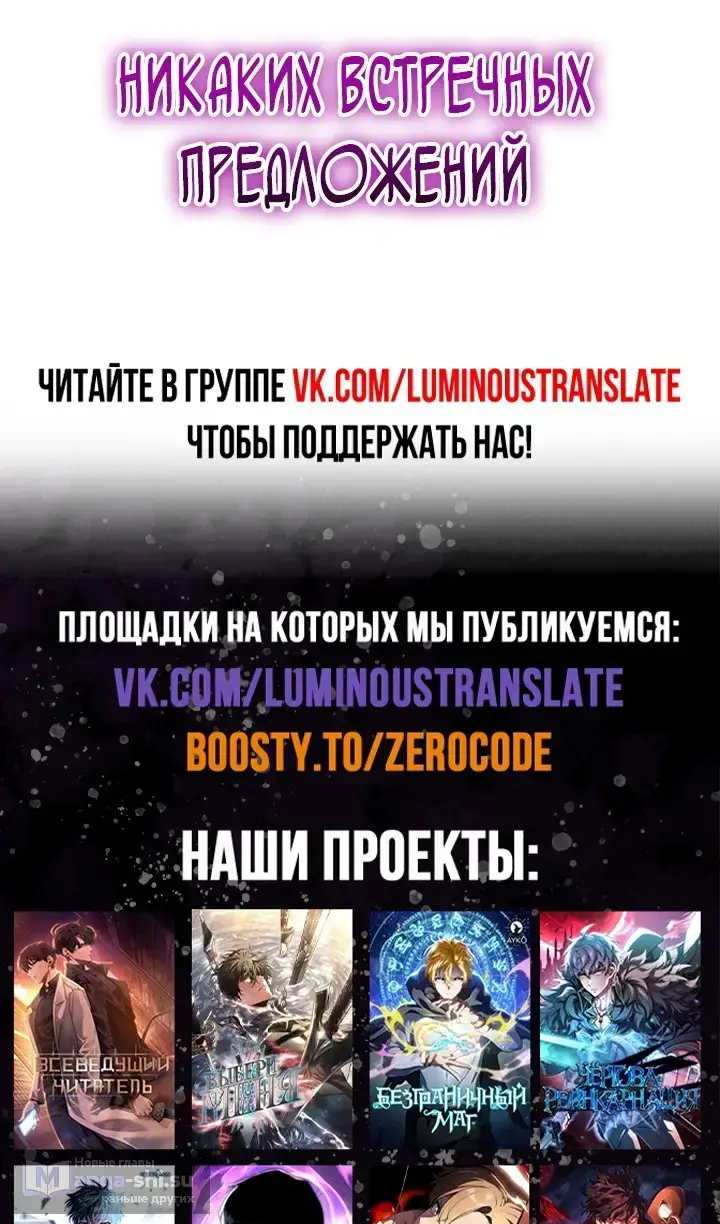 Страница 112 главы 211 манги Нуб максимального уровня / I'm the Max-Level Newbie