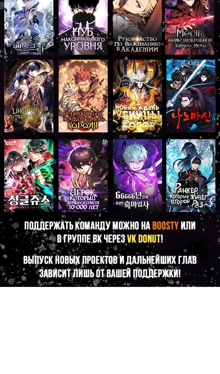 Страница 113 главы 211 манги Нуб максимального уровня / I'm the Max-Level Newbie