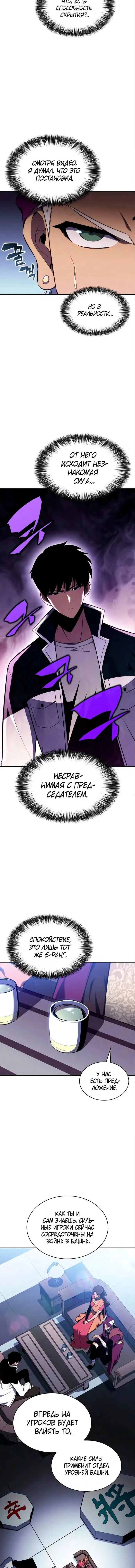 Страница 4 главы 128 манги Нуб максимального уровня / I'm the Max-Level Newbie