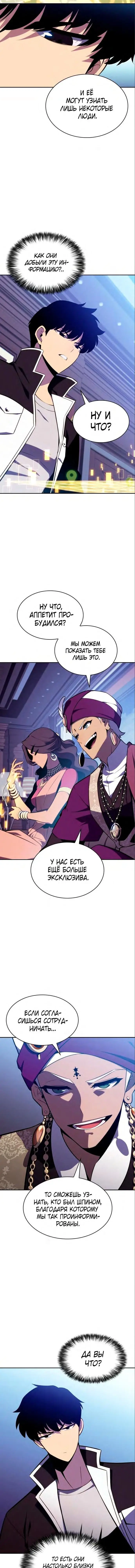 Страница 6 главы 128 манги Нуб максимального уровня / I'm the Max-Level Newbie