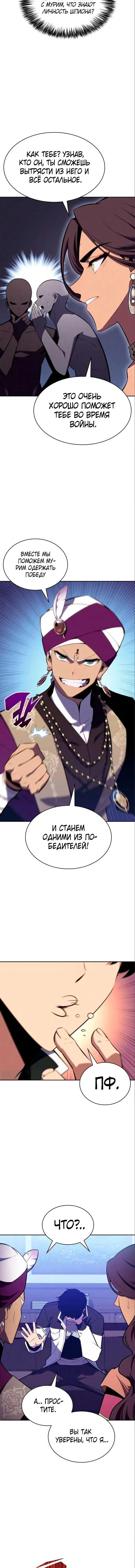 Страница 7 главы 128 манги Нуб максимального уровня / I'm the Max-Level Newbie