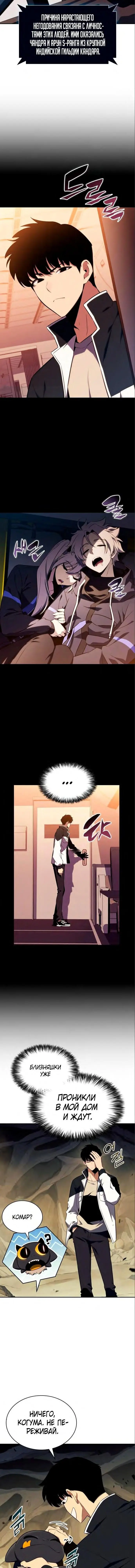 Страница 15 главы 128 манги Нуб максимального уровня / I'm the Max-Level Newbie