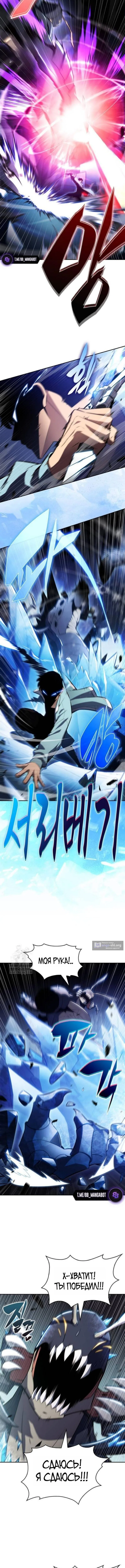 Страница 4 главы 233 манги Нуб максимального уровня / I'm the Max-Level Newbie